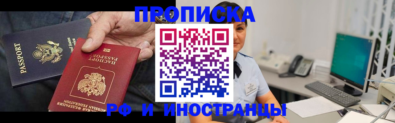 временная регистрация адрес в Прохладном