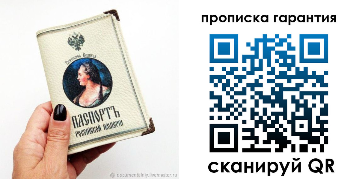 прописка штамп в Прохладном
