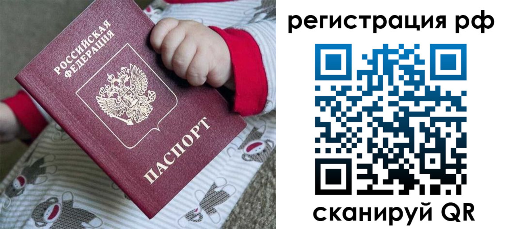 прописка ребенка в Прохладном