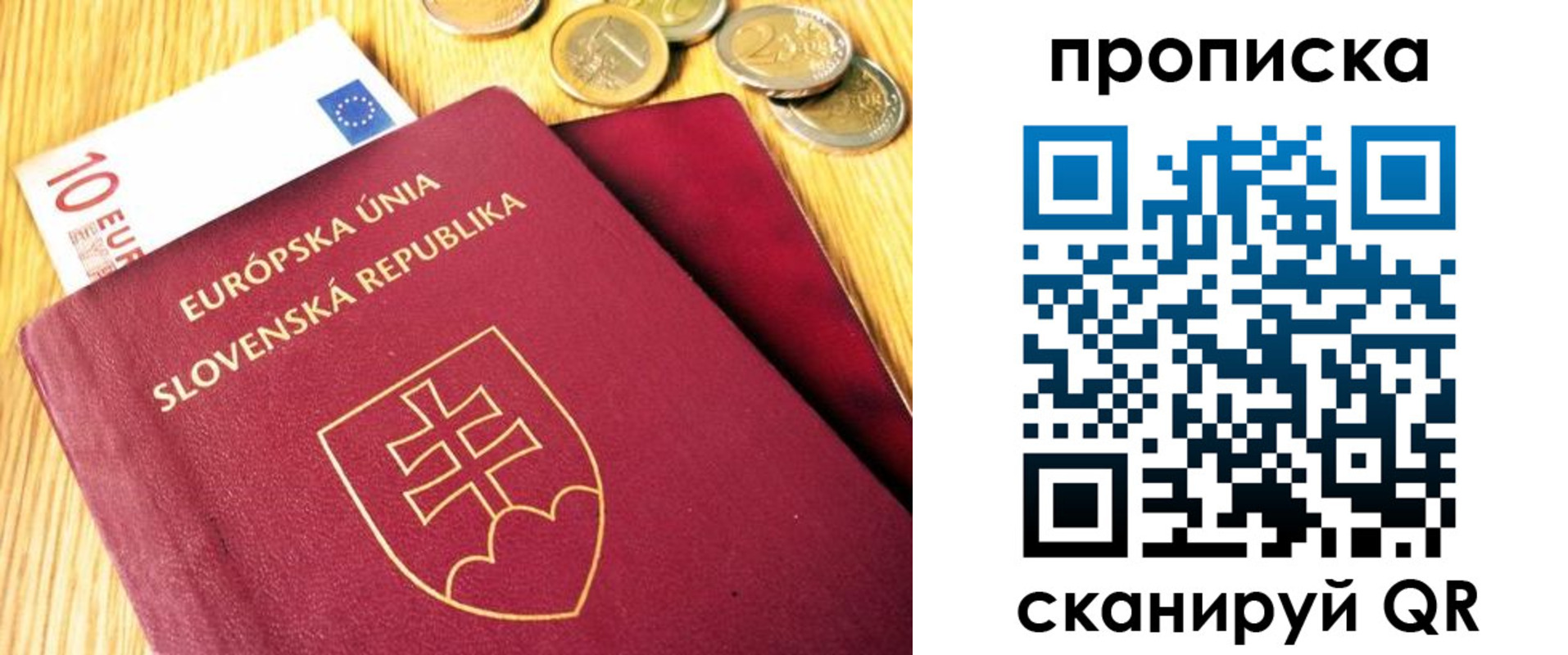 временная прописка в Прохладном