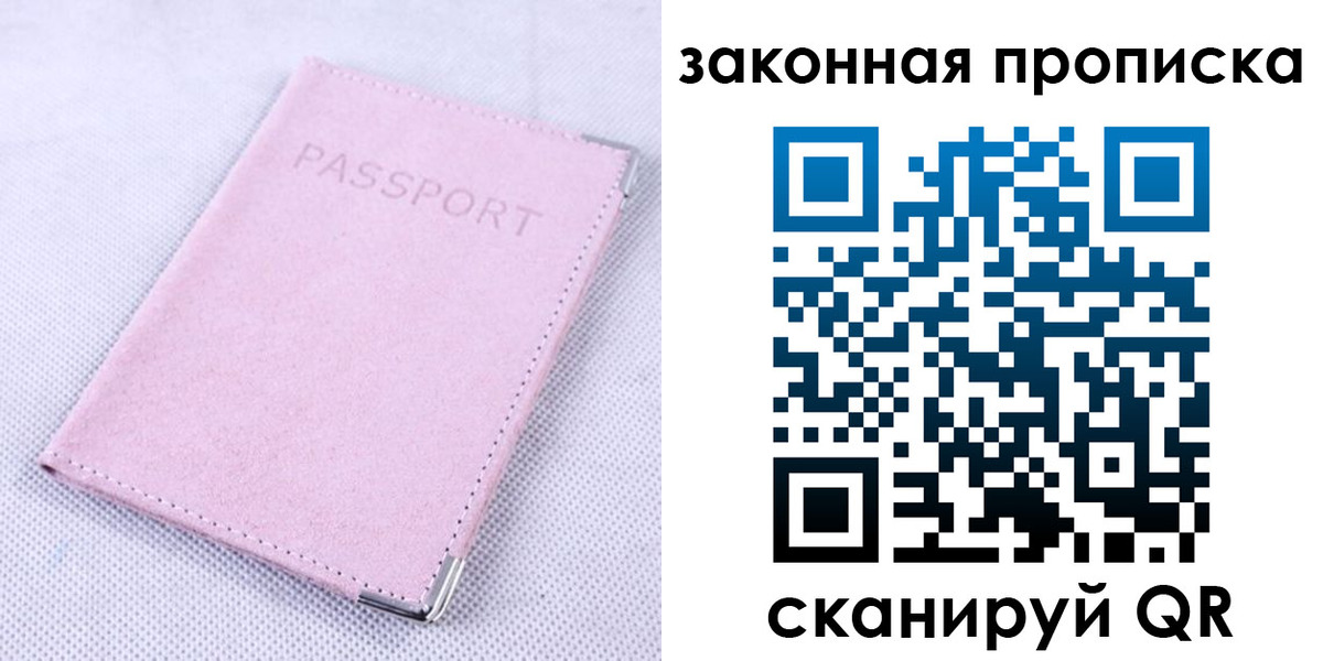 временная регистрация 2025 в Прохладном