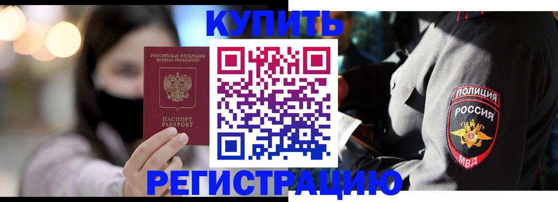 прописка паспорт в Прохладном