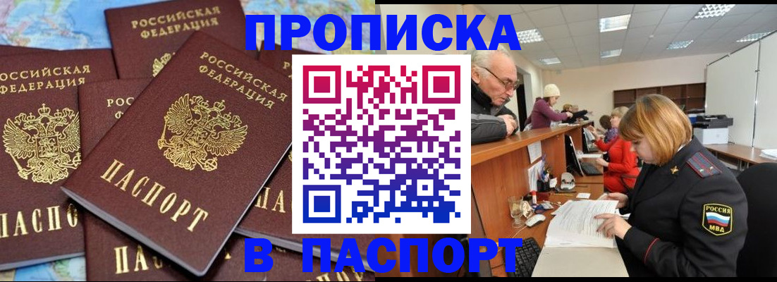 временная регистрация адрес в Прохладном